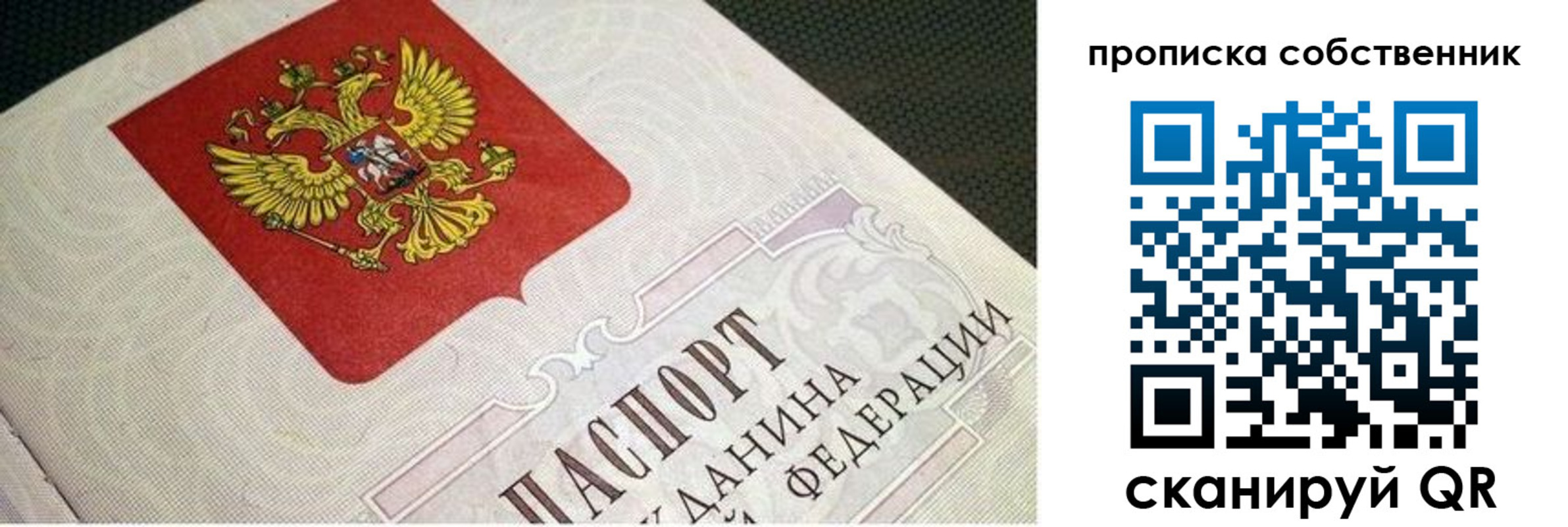 временная регистрация гарантия в Березниках