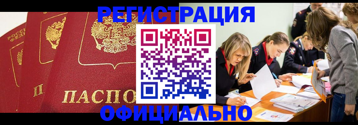 временная регистрация в Березниках