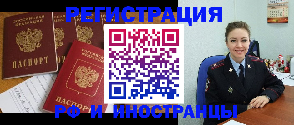 прописка для школы в Березниках