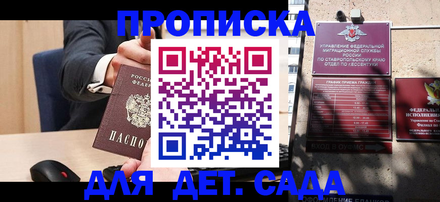 прописка ребенка в Березниках