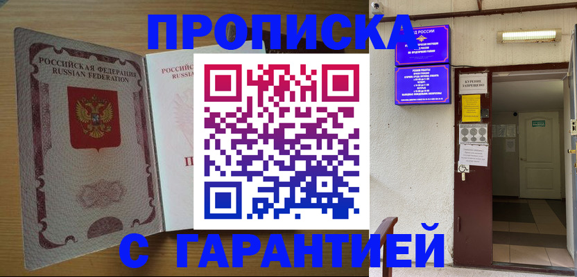 прописка иностранных граждан в Березниках