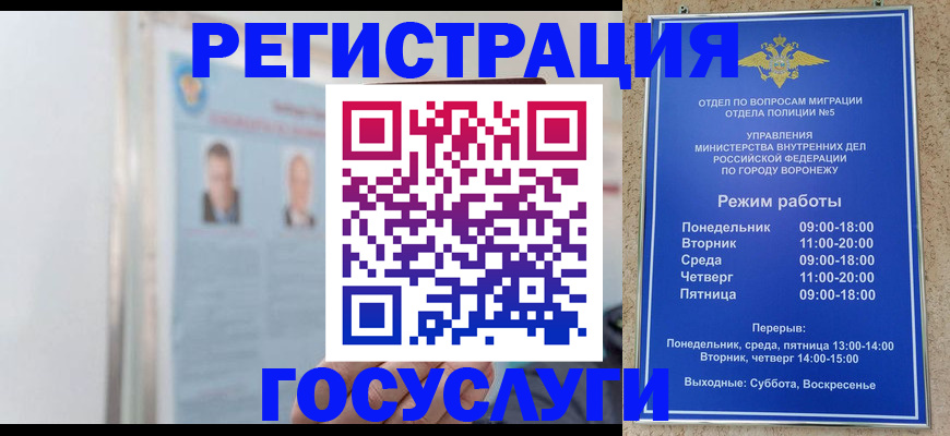 временная регистрация надежно в Березниках